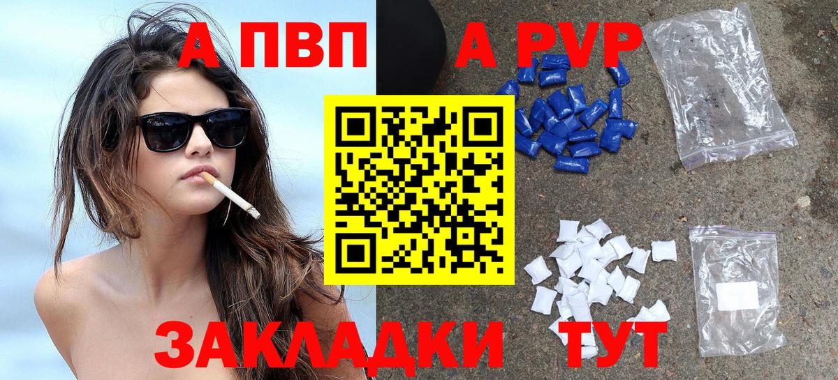 Alfa_PVP Crystall  Alpha-PVP  Вход с VPN  A PVP Crystall  Липецк  А ПВП Соль 