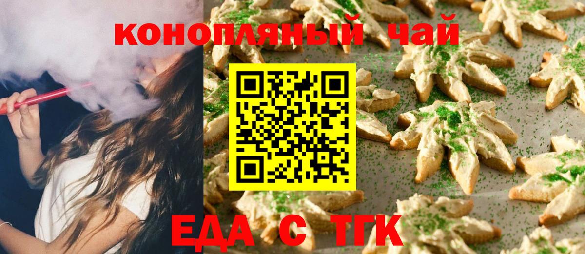 Печенье с ТГК марихуана  Липецк 