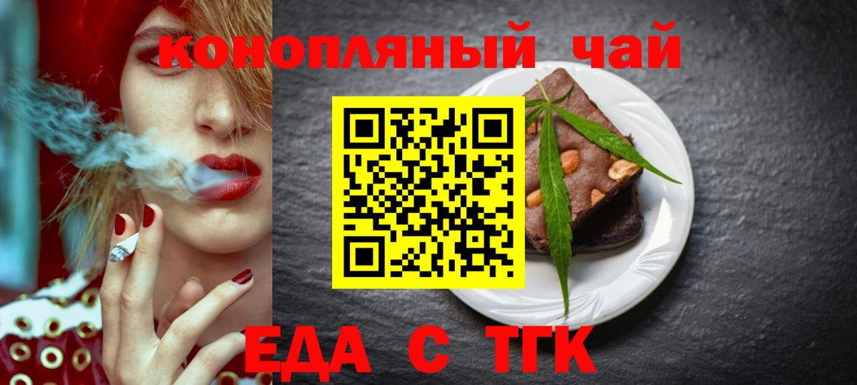 Липецк  Canna-Cookies конопля  Вход с VPN 
