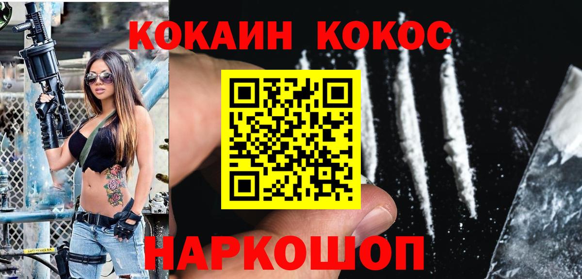 Липецк  где можно купить наркотик  Вход с VPN  COCAIN Боливия  Кокаин Колумбийский 