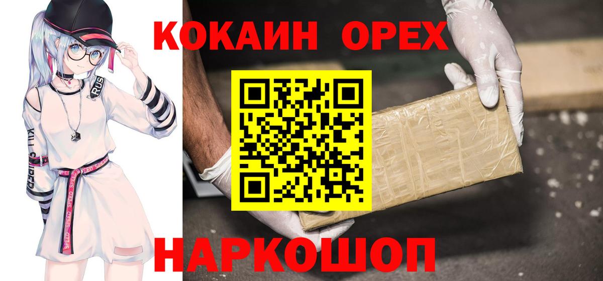 Кокаин Эквадор  Кокаин  Липецк  COCAIN Колумбийский 