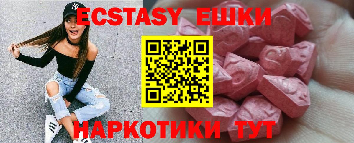 Липецк  Экстази 300 mg  Вход с VPN  Ecstasy бентли 