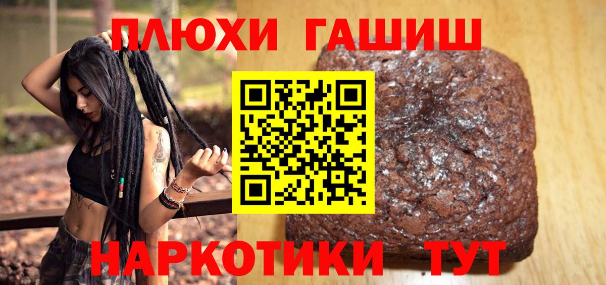 Липецк  Гашиш  ГАШ гарик  Вход с VPN  ГАШИШ индика сатива 