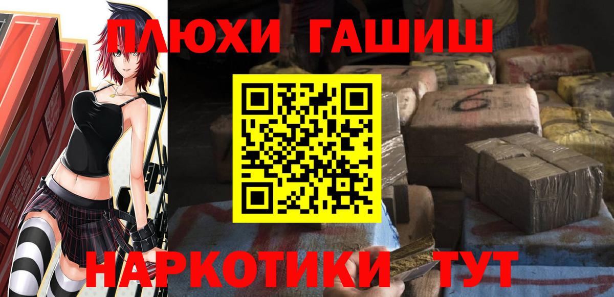 Гашиш VHQ Липецк
