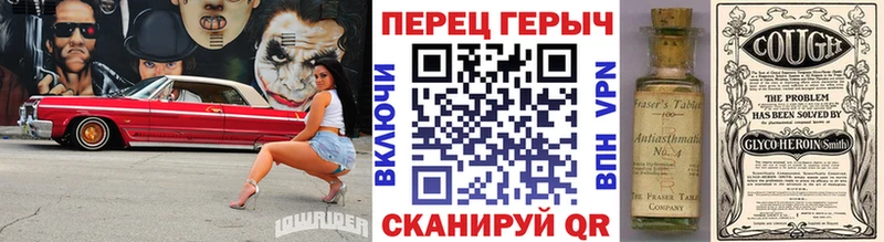 ГЕРОИН VHQ  Липецк 