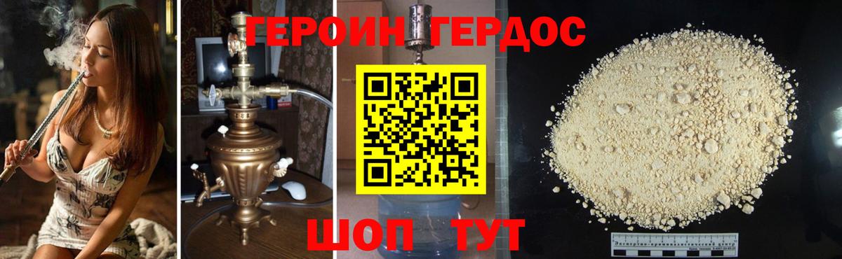 Героин Афган  Вход с VPN  Липецк 