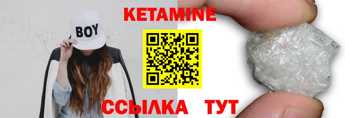 КЕТАМИН VHQ Липецк