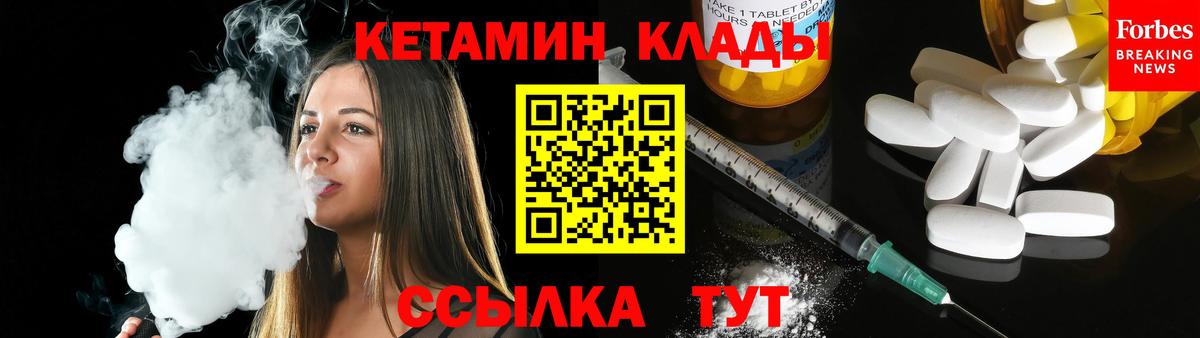 Липецк  КЕТАМИН VHQ  КЕТАМИН ketamine  Вход с VPN 