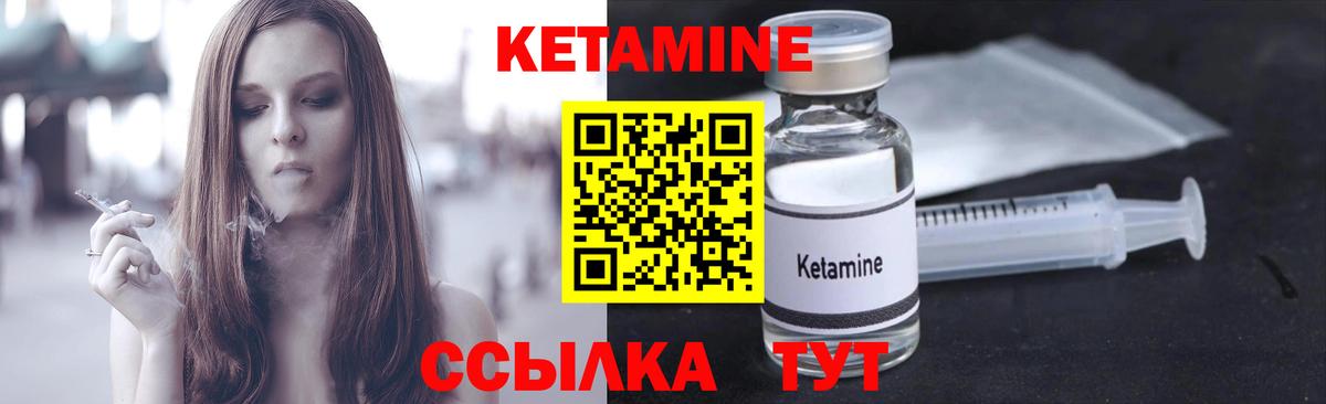 Кетамин ketamine  Липецк 