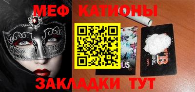 меф VHQ Моздок
