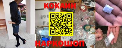 кокаин перу Бийск