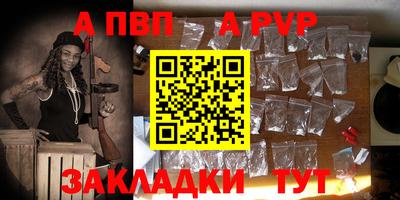 спайс Беслан