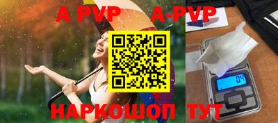 спайс Беслан