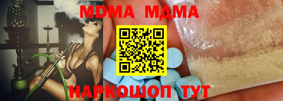 MDMA кристаллы  Липецк 