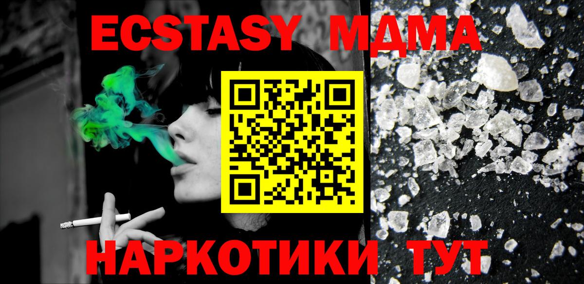 МДМА молли  МДМА crystal  МДМА  Вход с VPN  Липецк 