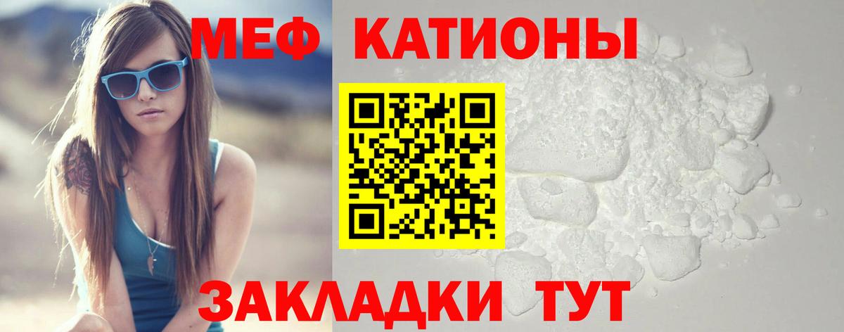 Мефедрон мука  Липецк  Меф  Мефедрон mephedrone 