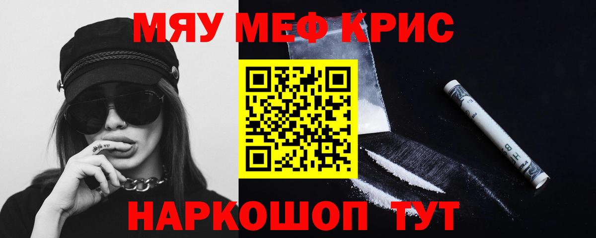 Меф  МЕФ мука  МЕФ мяу мяу  Вход с VPN  Мефедрон  Липецк 