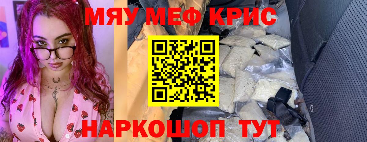 МЕФ мука Липецк