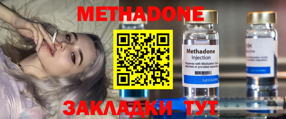 Метадон кристалл  Вход с VPN  Липецк  Метадон VHQ 