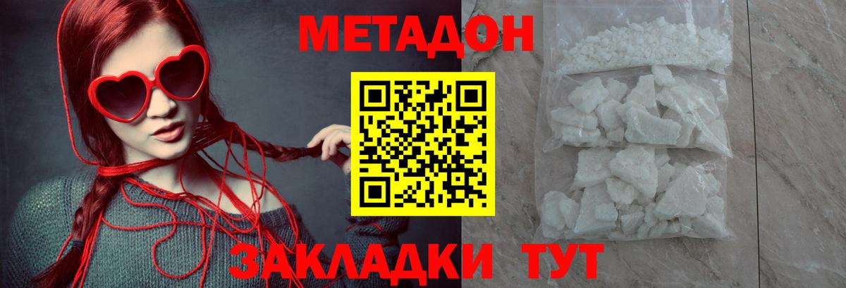 МЕТАДОН VHQ  сайты даркнета Telegram  Липецк 