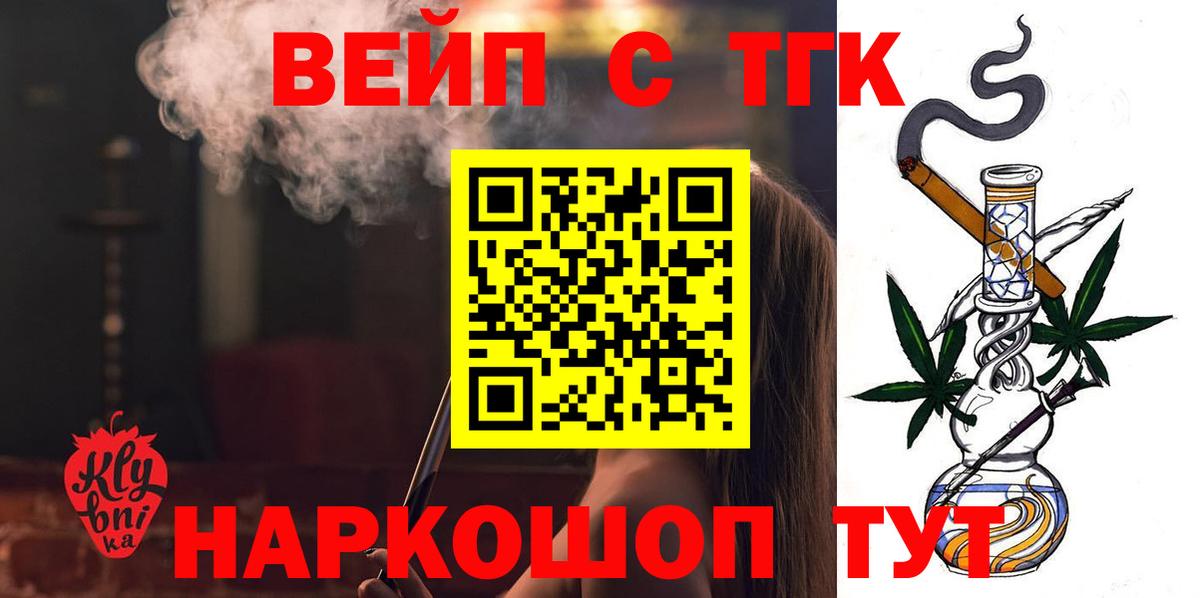 Дистиллят ТГК THC oil  Липецк 