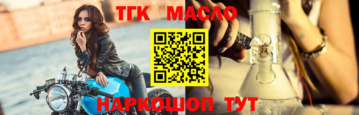 Дистиллят ТГК гашишное масло  ТГК вейп  ссылка на мегу ССЫЛКА  Липецк  Вход с VPN 
