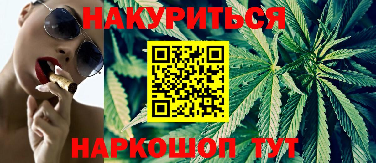 Липецк  COCAIN  Меф МЯУ МЯУ кристаллы  Канабис  Гашиш 